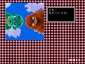 Quiz Mekurumeku Story (Japan, ROM Based) - Screen 5