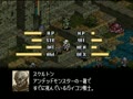 Tactics Ogre - Let Us Cling Together (Jpn) - Screen 4