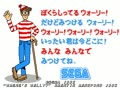 Wally wo Sagase! (rev A, Japan, FD1094 317-0197A)