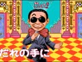 Waratte Iitomo! Tamorin Pick (Jpn) - Screen 5