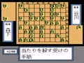 Shougi Meikan '93 (Jpn) - Screen 2