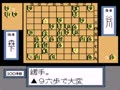 Shougi Meikan '93 (Jpn) - Screen 3