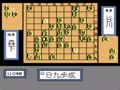 Shougi Meikan '93 (Jpn) - Screen 4