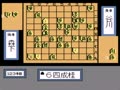 Shougi Meikan '93 (Jpn) - Screen 5
