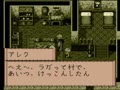 Last Bible III (Jpn) - Screen 5