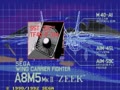G-LOC Air Battle (World, Prototype) - Screen 4