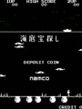 Kaitei Takara Sagashi (Namco license) - Screen 2