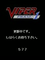 Viper Phase 1 (Japan, New Version) - Screen 4