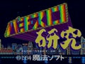 Pachi-Slot Kenkyuu (Jpn) - Screen 3