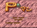 P-Man (Jpn) - Screen 2