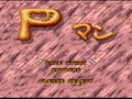 P-Man (Jpn) - Screen 5