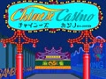 Chinese Casino [BET] (Japan) - Screen 1