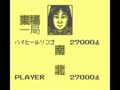 Nichibutsu Mahjong - Yoshimoto Gekijou (Jpn)