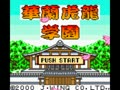 Karan Koron Gakuen - Hanafuda Mahjong (Jpn) - Screen 4