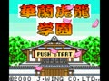 Karan Koron Gakuen - Hanafuda Mahjong (Jpn) - Screen 5