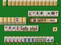 Super Real Mahjong PIV (Japan) - Screen 4