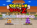 Dragon Ball Z - Super Butouden (Jpn, Sample) - Screen 4