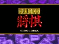 Super Shougi (Jpn, Rev. A) - Screen 5