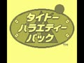 Taito Variety Pack (Jpn) - Screen 5
