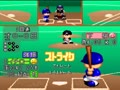 Jikkyou Powerful Pro Yakyuu '96 - Kaimaku Ban (Jpn) - Screen 4