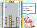 Kirby no Kirakira Kids (Jpn) - Screen 5