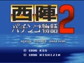 Nishijin Pachinko Monogatari 2 (Jpn) - Screen 4