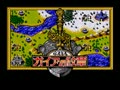 Gaia no Monshou (Japan) - Screen 1