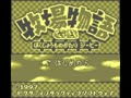 Bokujou Monogatari GB (Jpn) - Screen 2