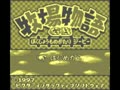 Bokujou Monogatari GB (Jpn)