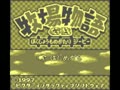 Bokujou Monogatari GB (Jpn) - Screen 4