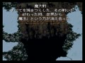 Final Fantasy VI (Jpn, Alt)