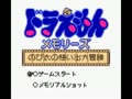 Doraemon Memories - Nobita no Omoide Daibouken (Jpn)
