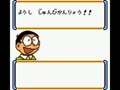 Doraemon Memories - Nobita no Omoide Daibouken (Jpn) - Screen 4