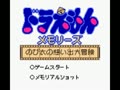 Doraemon Memories - Nobita no Omoide Daibouken (Jpn) - Screen 5