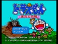 Doraemon - Meikyuu Dai Sakusen (Japan) - Screen 1
