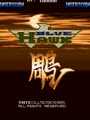 Blue Hawk (NTC) - Screen 1