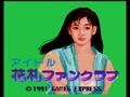 Idol Hanafuda Fan Club (Japan) - Screen 1