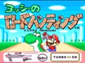 Yoshi no Road Hunting (Jpn) - Screen 4