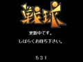 Senkyu (Japan, set 1) - Screen 5