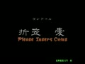 Mahjong Hyper Reaction 2 (Japan) - Screen 4