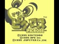 Mario no Picross (Jpn) - Screen 2