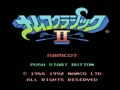 Namco Classic II (Jpn) - Screen 3