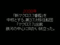 Macross 7 - Ginga no Heart o Furuwasero!! (Jpn) - Screen 2