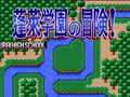 Hourai Gakuen no Bouken! - Tenkousei Scramble (Jpn)