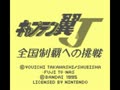 Captain Tsubasa J - Zenkoku Seiha e no Chousen (Jpn) - Screen 4