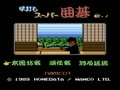 Hayauchi Super Igo (Jpn) - Screen 5