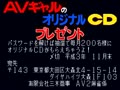 AV2Mahjong No.2 Rouge no Kaori (Japan) - Screen 4