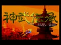 Jinmu Denshou (Alt) (Japan) - Screen 3