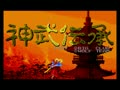 Jinmu Denshou (Alt) (Japan) - Screen 5