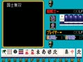 Mahjong Triple Wars (Japan) - Screen 4